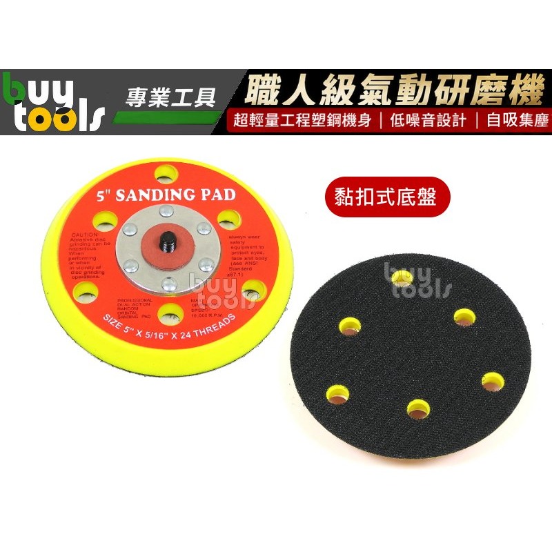 買工具-【台灣製造】職人級 5吋自吸集塵 低噪音氣動研磨機 磨土機 打磨機 砂光機,吸塵散打 附集塵管集塵棉袋「附發票」-細節圖4
