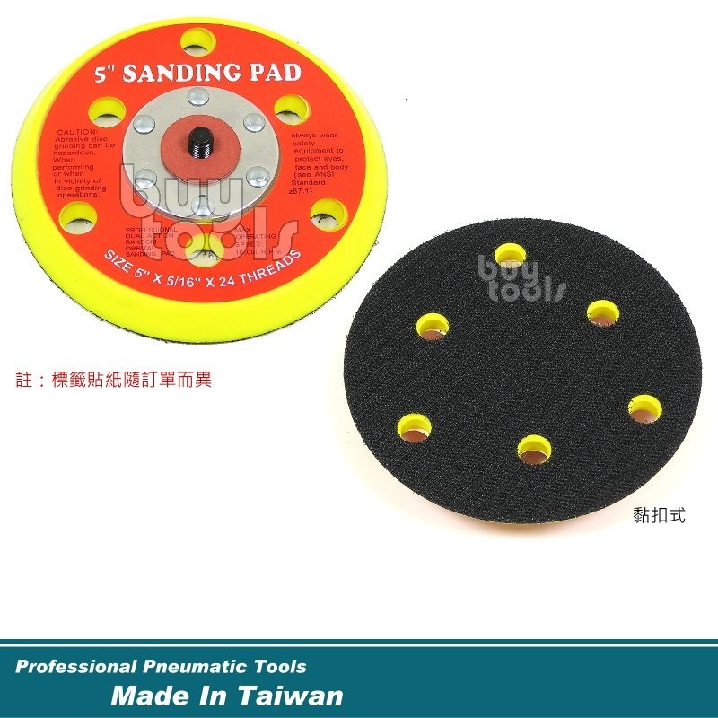 BuyTools-Air sander《專業級》靜音5吋氣動研磨機 自吸集塵磨土機 打磨機 砂光機,附集塵管棉袋「含稅」-細節圖3