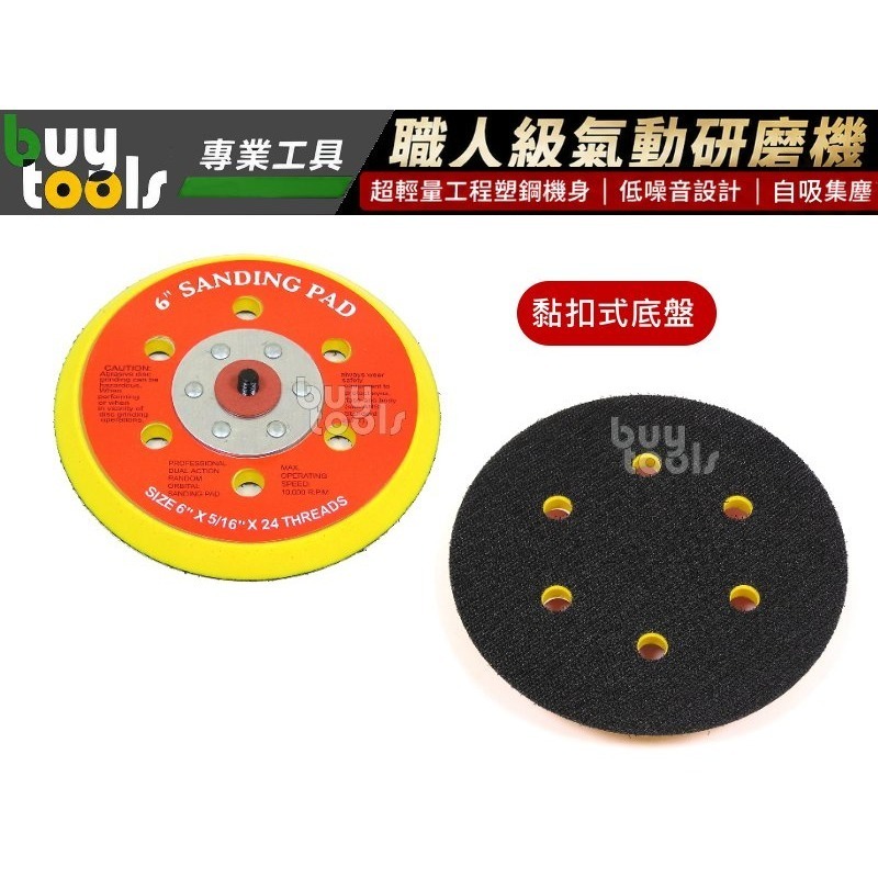 買工具-【台灣製造】職人級 6吋 靜音自吸集塵 氣動研磨機 磨土機 打磨機 砂光機,吸塵散打 附集塵管集塵棉袋「附發票」-細節圖5