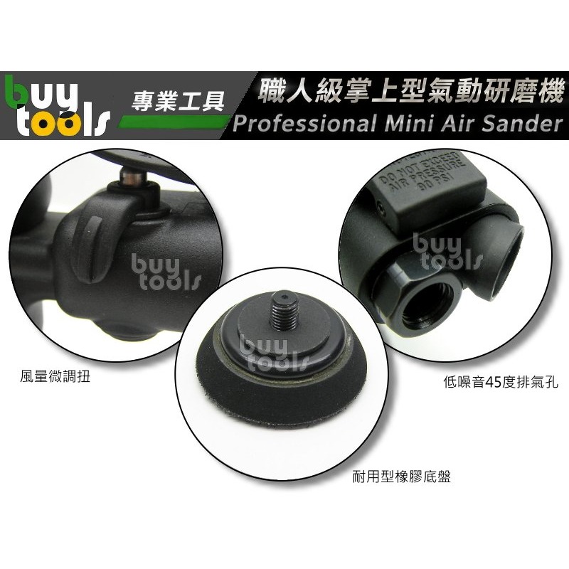 買工具【台灣製造】Mini sander 迷你掌上型 2吋 氣動研磨機 磨砂機 打蠟機 打磨機,羽量0.5kg -附發票-細節圖4