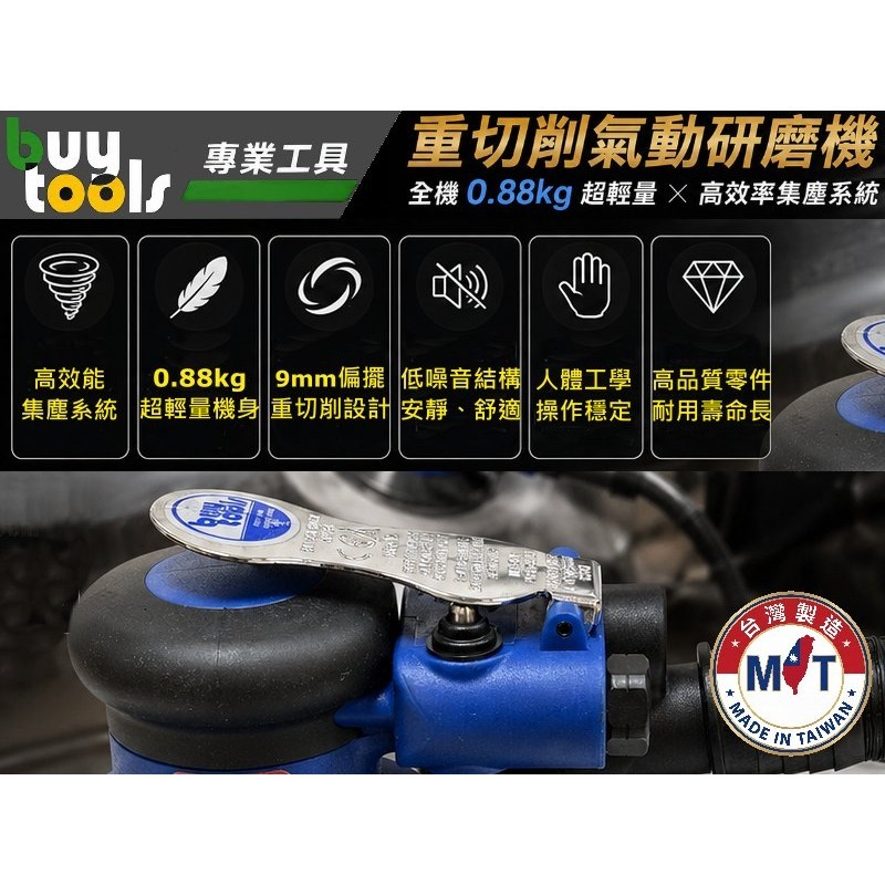 買工具-【台灣製造】靜音6吋氣動研磨機,中央集塵,0.88kg,67孔橡膠底盤,鈑金烤廠漆重切削研磨土機 打磨機-附發票-細節圖2