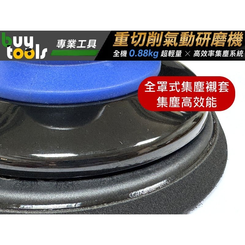 買工具-【台灣製造】靜音6吋氣動研磨機,中央集塵,0.88kg,67孔橡膠底盤,鈑金烤廠漆重切削研磨土機 打磨機-附發票-細節圖4