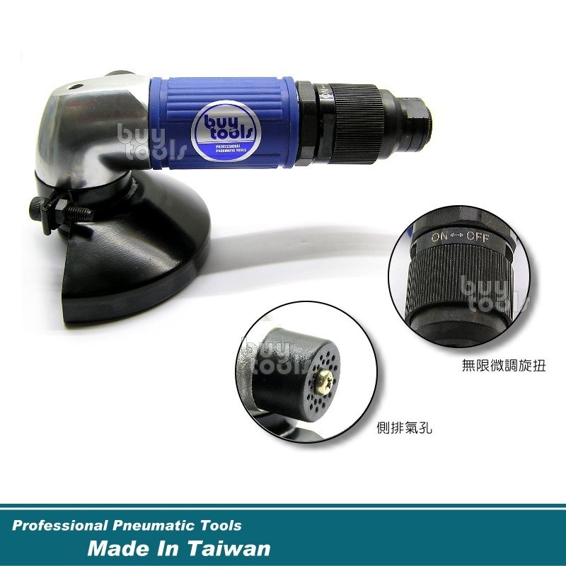 買工具-Air Angle Grinder《專業級》輕量迷你型4吋氣動砂輪機 切割機,旋扭式轉速微調控制,台灣製「含稅」-細節圖2