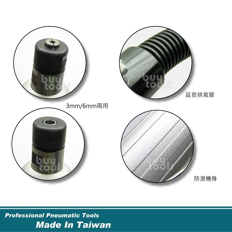 BuyTools-Air Die Grinder《高扭力》氣動刻磨機 高扭力研磨機 3mm 6mm用兩 台灣製造「含稅」-細節圖2