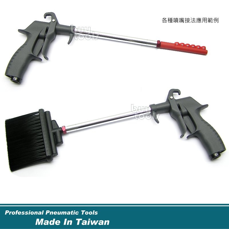 買工具-Air Blow Gun 專利型氣動風槍,吹塵槍,塑鋼風槍專用噴嘴延長鋁管,6吋=150mm,台灣製造「含稅」-細節圖2