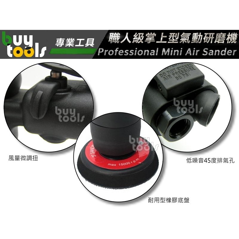 買工具【台灣製造】Mini sander 迷你掌上型 3吋 氣動研磨機 磨砂機 打蠟機 打磨機,羽量0.5kg -附發票-細節圖4