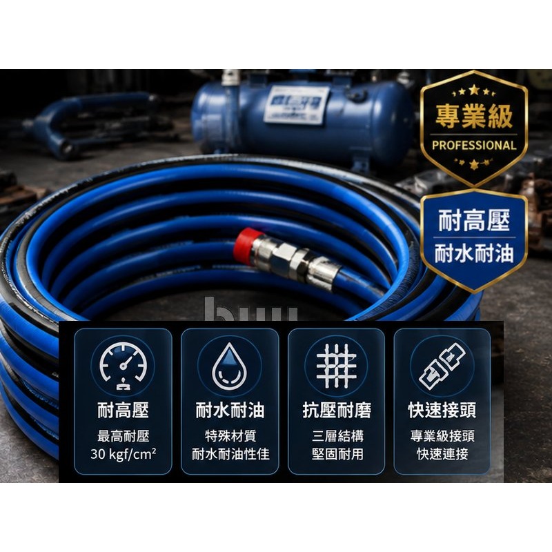 買工具-【台灣製造】四分10米 A級空壓管,氣動工具高壓風管,三層PVC+二層夾紗,耐水耐油,附專業級快速接頭「附發票」-細節圖2