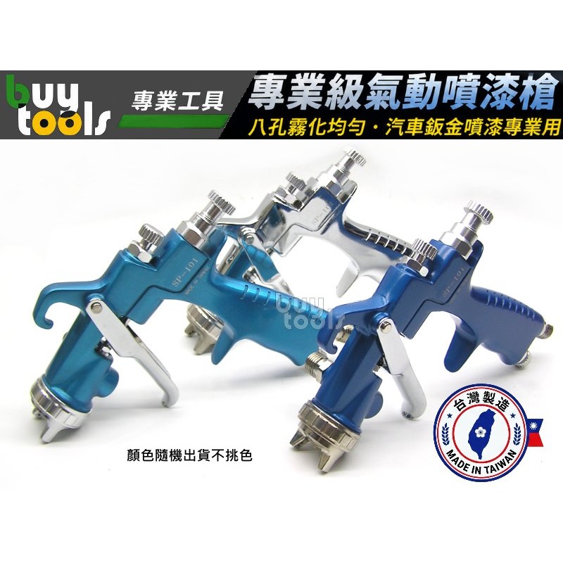買工具-【台灣製造】氣動噴漆槍 氣動噴槍 汽車烤漆,孔徑2.0 mm 強力膠 白膠噴槍,400cc油漆杯,送濾網「附發票-細節圖2