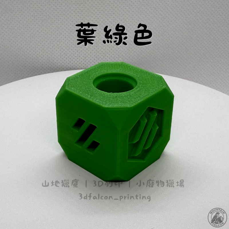 葉綠色