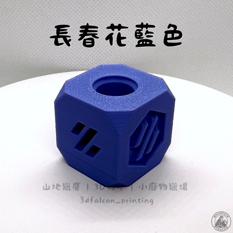 長春花藍色