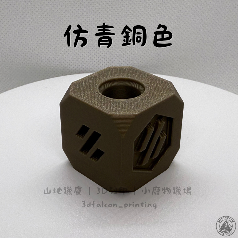 仿青銅色
