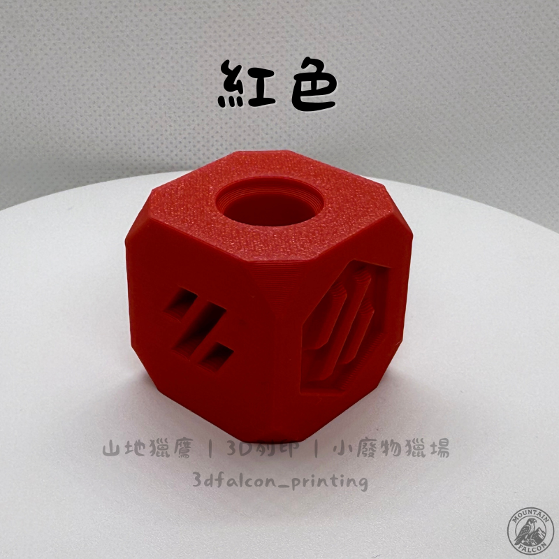 紅色