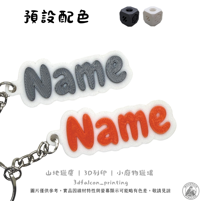 3D 列印 (6字以內)英文名字 畢業小物-細節圖2