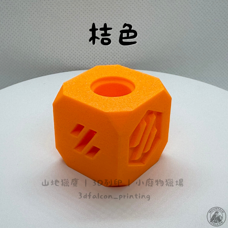 桔色