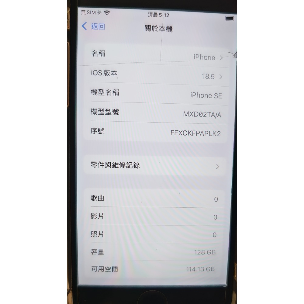 當兵神機IPHONE SE2-細節圖2