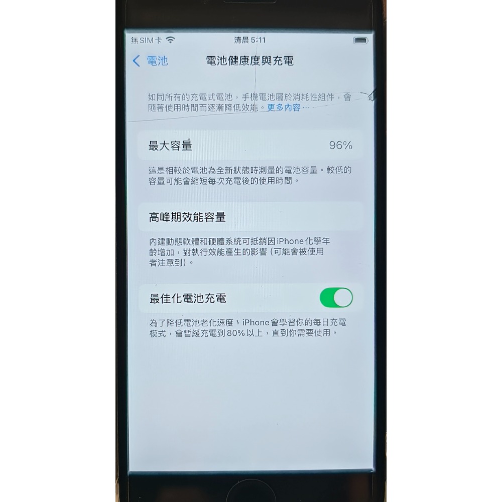 當兵神機IPHONE SE2-細節圖3