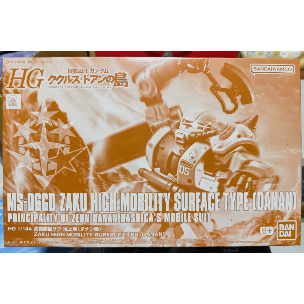 HG ZAKU DANAN 達南機-細節圖2