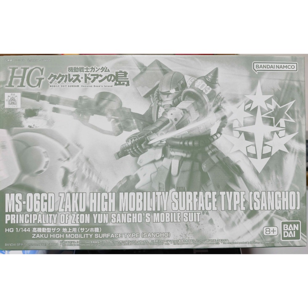 HG ZAKU SANGHO 三浩機-細節圖2