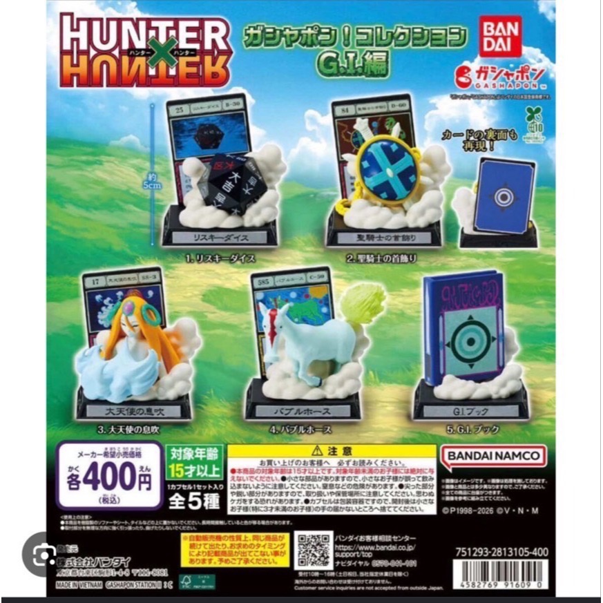 全新未拆封HUNTER×HUNTER-貪婪之島篇-獵人道具轉蛋-風險骰子+泡泡馬-細節圖2