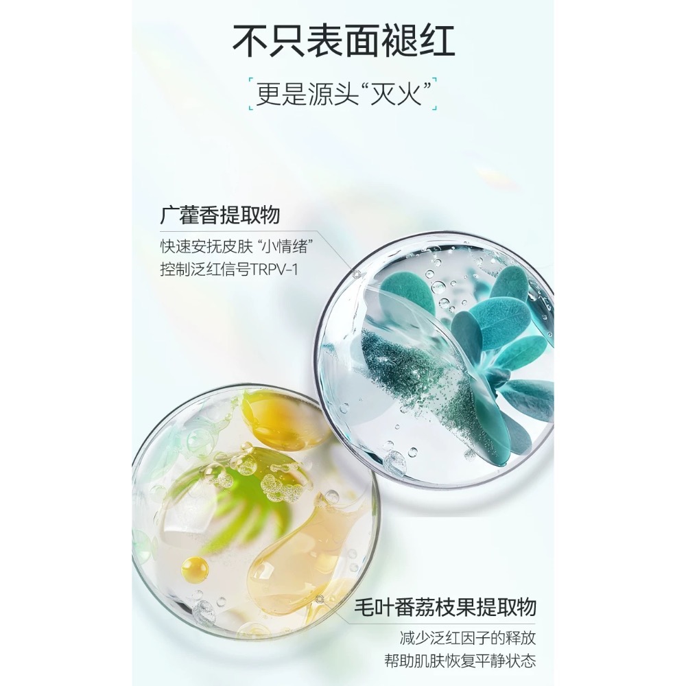 🪄范冰冰Fan Beauty Diary 厚臉皮屏障修復次拋精華液｜保濕精華｜舒緩精華｜修復精華｜光電醫美項目-細節圖2