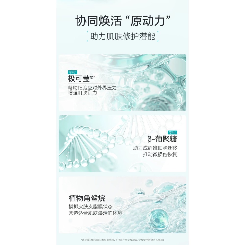 🪄范冰冰Fan Beauty Diary 厚臉皮屏障修復次拋精華液｜保濕精華｜舒緩精華｜修復精華｜光電醫美項目-細節圖4