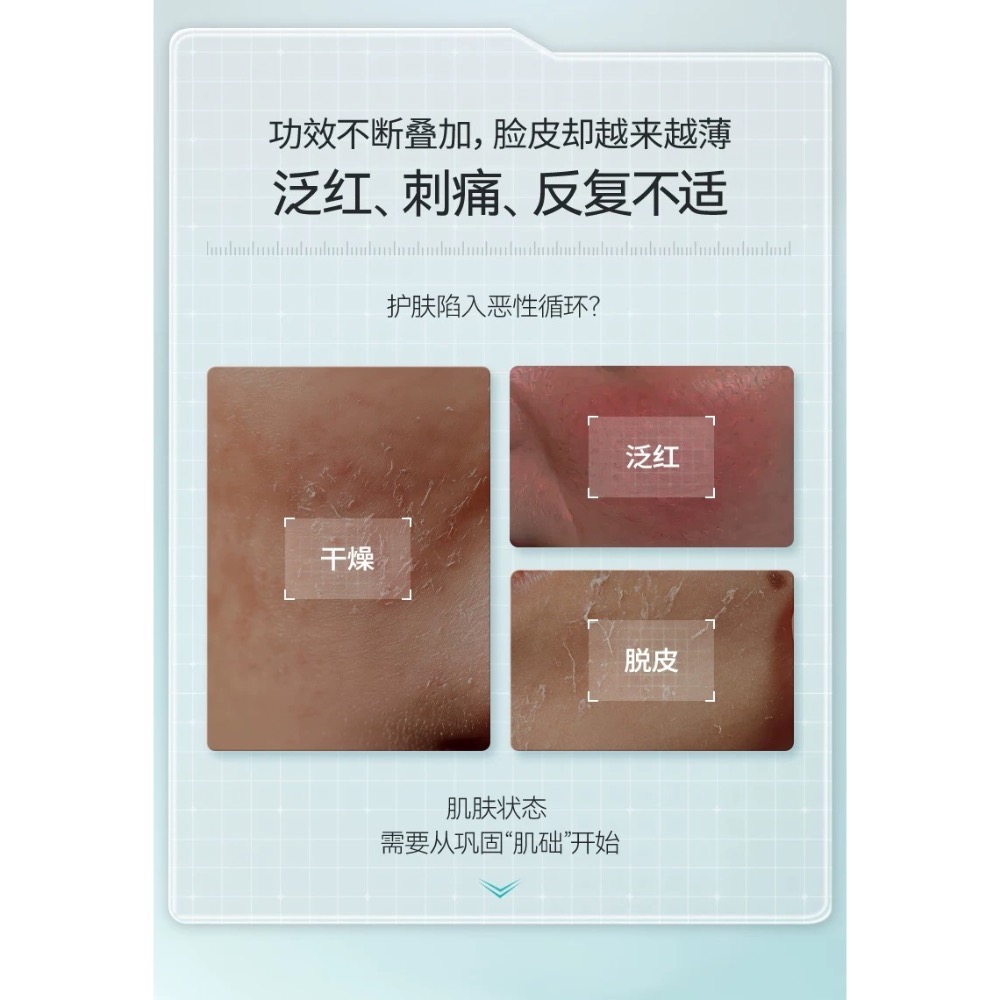 🪄范冰冰Fan Beauty Diary 厚臉皮屏障修復次拋精華液｜保濕精華｜舒緩精華｜修復精華｜光電醫美項目-細節圖5