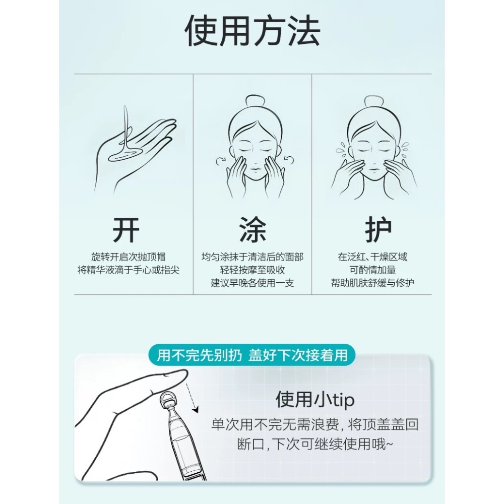 🪄范冰冰Fan Beauty Diary 厚臉皮屏障修復次拋精華液｜保濕精華｜舒緩精華｜修復精華｜光電醫美項目-細節圖8