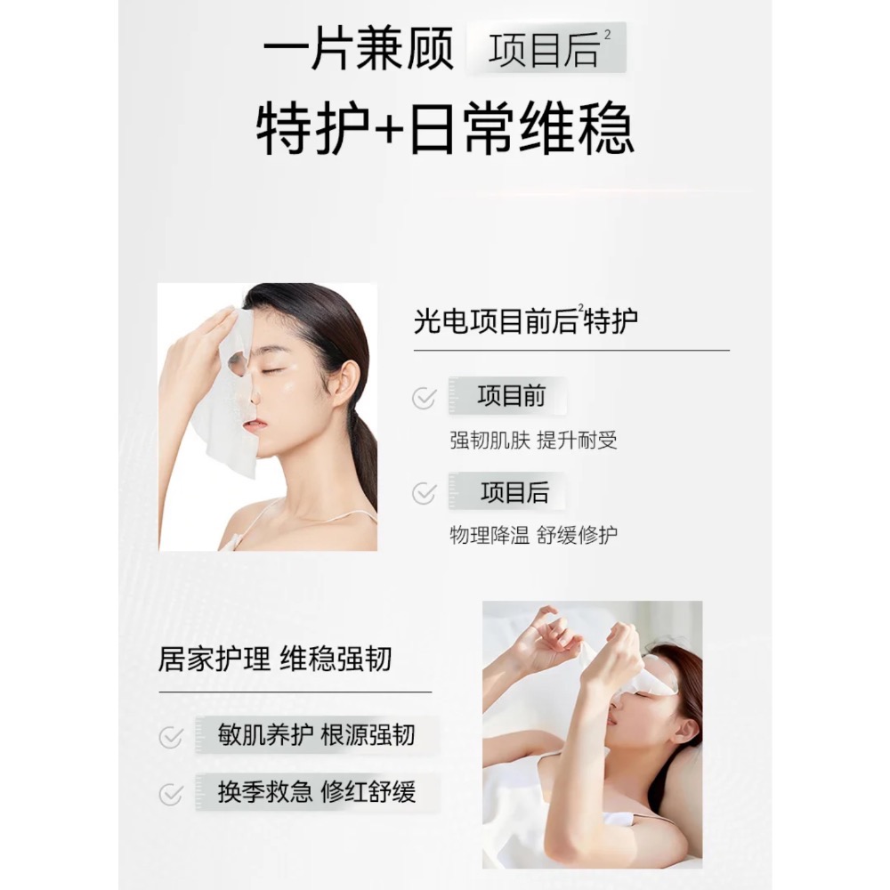 🪄范冰冰Fan Beauty Diary積雪草冰沙布修復面膜｜夏天降溫｜修復敏感｜泛紅肌膚｜紓緩保濕面膜-細節圖7