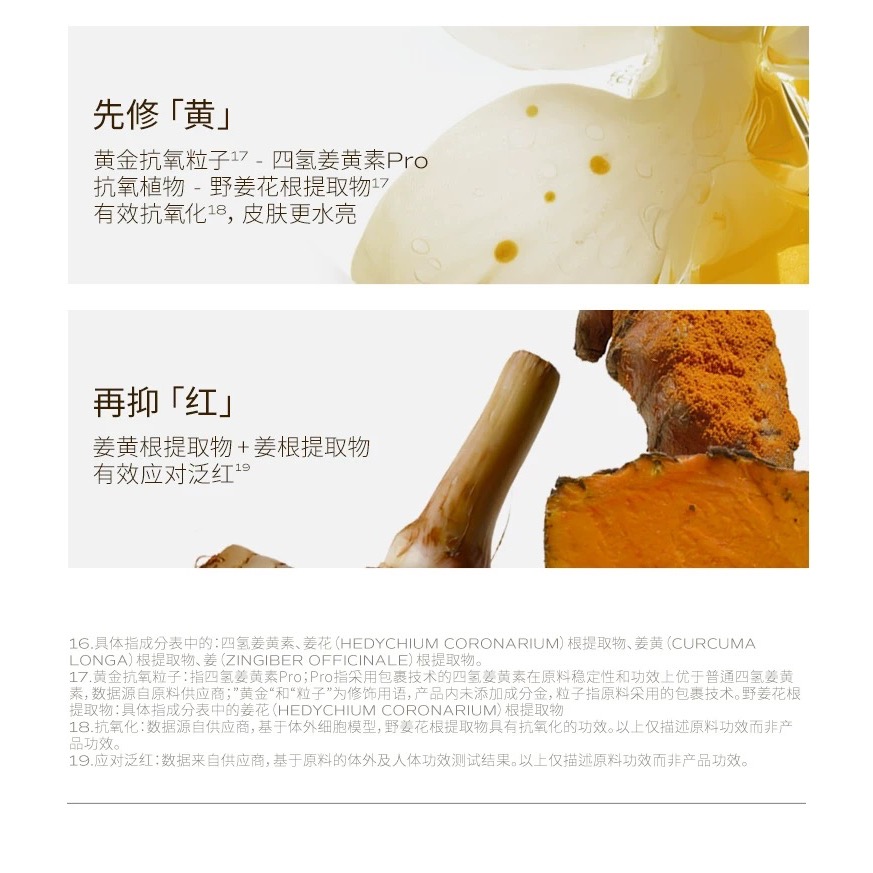 🪄蘭LAN鳳凰油蜜面膜｜萊雅集團共同研發｜抗氧提亮修復全通路｜水油同補｜專研保養油的品牌-細節圖2