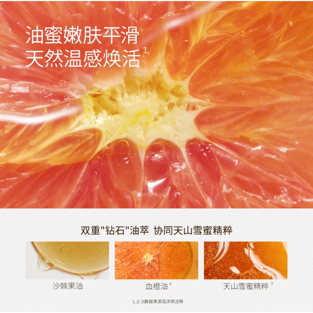 🪄蘭LAN鳳凰油蜜面膜｜萊雅集團共同研發｜抗氧提亮修復全通路｜水油同補｜專研保養油的品牌-細節圖3