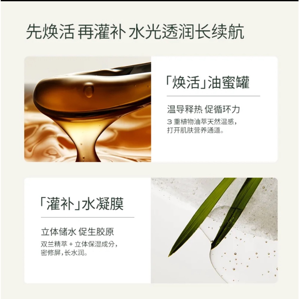 🪄蘭LAN時光油蜜面膜｜水油同補｜潤澤不浮油｜乾燥肌必備｜精油保濕面膜｜專研保養油品牌-細節圖3
