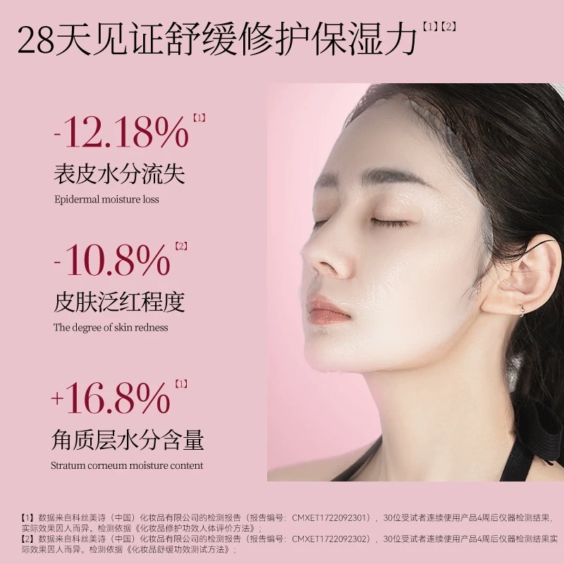 🪄范冰冰Fan Beauty Diary 龍血面膜｜麒麟竭發酵修護面膜｜換季過敏舒緩面膜-細節圖5