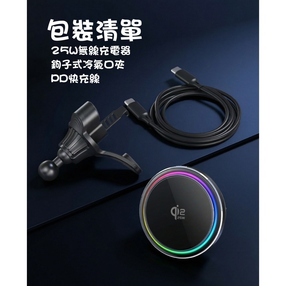 [玩3C] [Qi2.2] 25W 無線充電 TEC半導體製冷 Qi2 BSMI NCC安全雙認證 iphone17-細節圖6