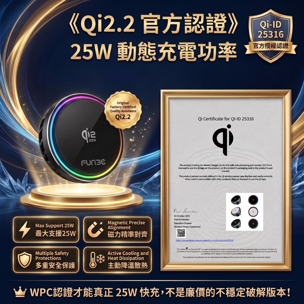 [玩3C] [Qi2.2] 25W 無線充電 TEC半導體製冷 Qi2 BSMI NCC安全雙認證 iphone17-細節圖3