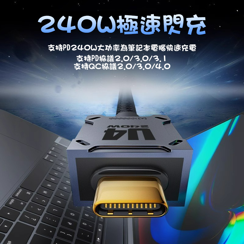 [玩3C] 優籟特 ULT USB4 V2 80Gbps快速傳輸 240W快充 8K@60Hz投影 PD快充 鋁合金編織-細節圖4