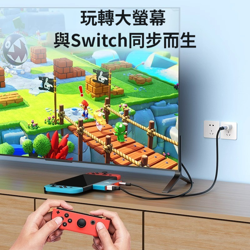 [玩3C] [FUN心選]Switch專用拓展塢 三合一 投影 4K 底座替代 PD100W HDMI-細節圖2
