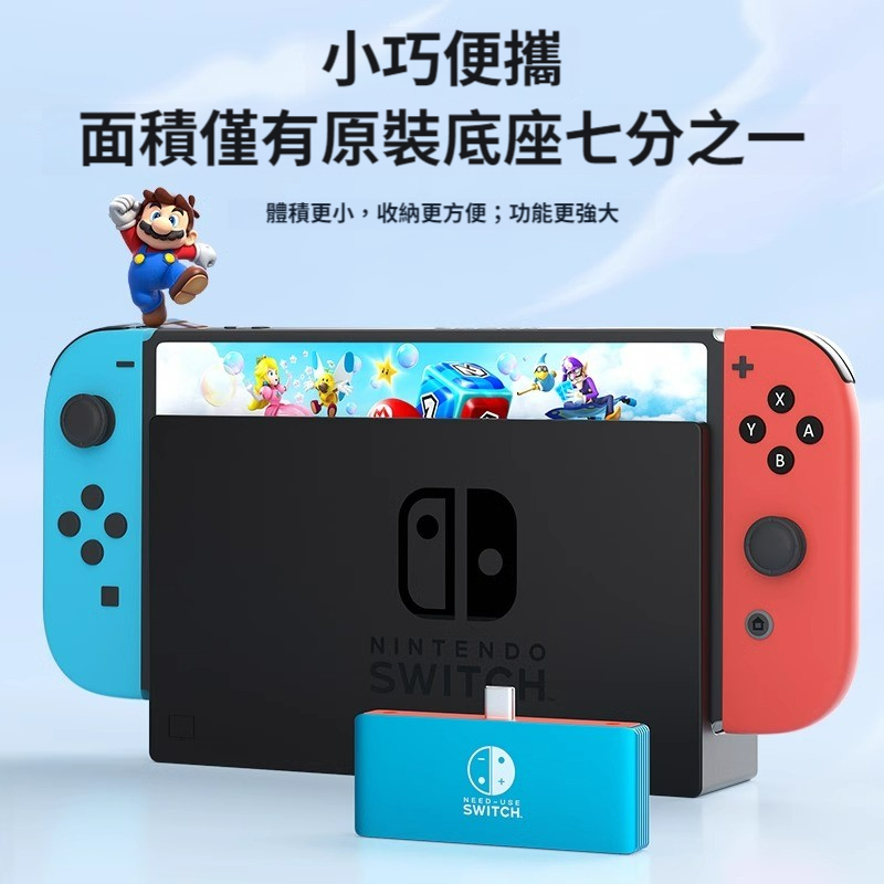 [玩3C] [FUN心選]Switch專用拓展塢 三合一 投影 4K 底座替代 PD100W HDMI-細節圖3