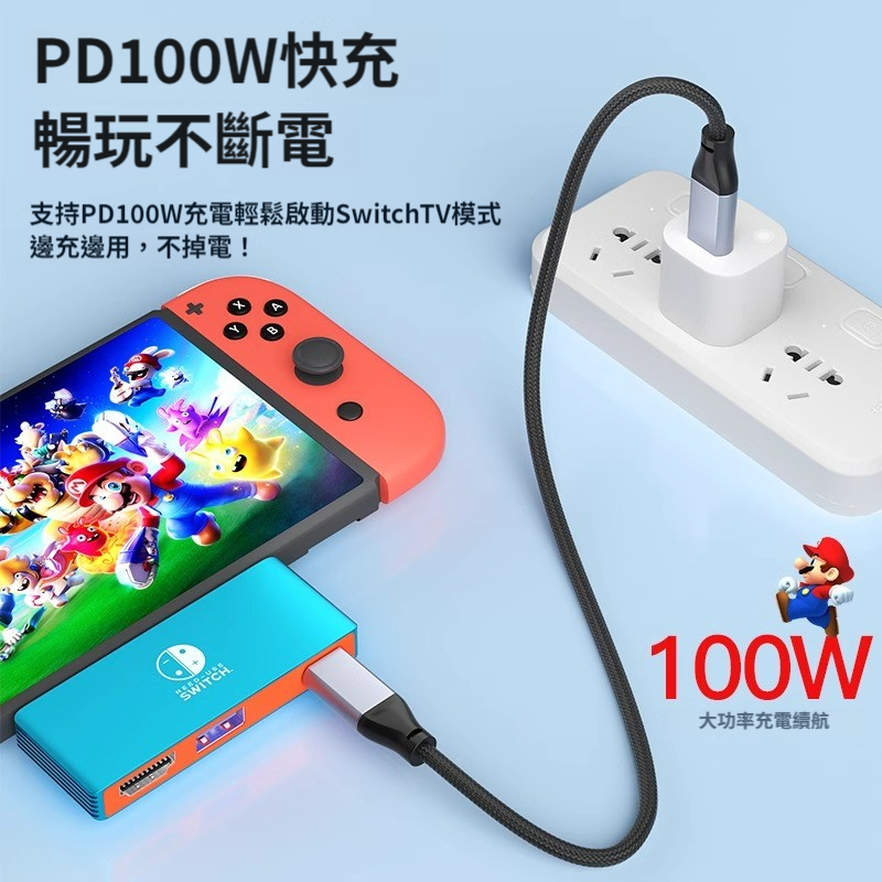 [玩3C] [FUN心選]Switch專用拓展塢 三合一 投影 4K 底座替代 PD100W HDMI-細節圖5