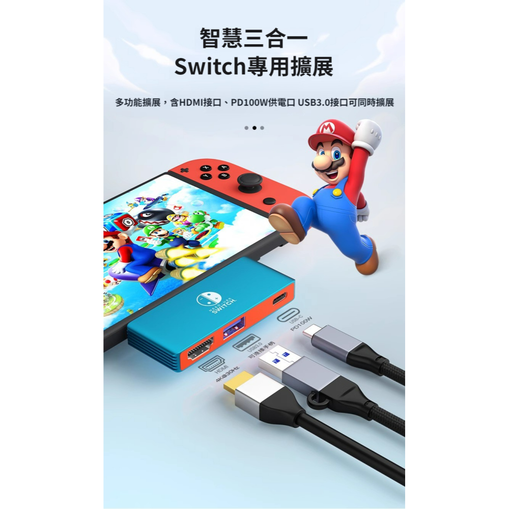 [玩3C] [FUN心選]Switch專用拓展塢 三合一 投影 4K 底座替代 PD100W HDMI-細節圖6