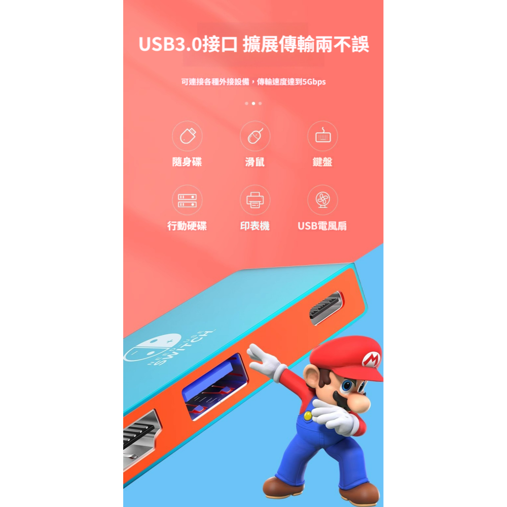 [玩3C] [FUN心選]Switch專用拓展塢 三合一 投影 4K 底座替代 PD100W HDMI-細節圖8