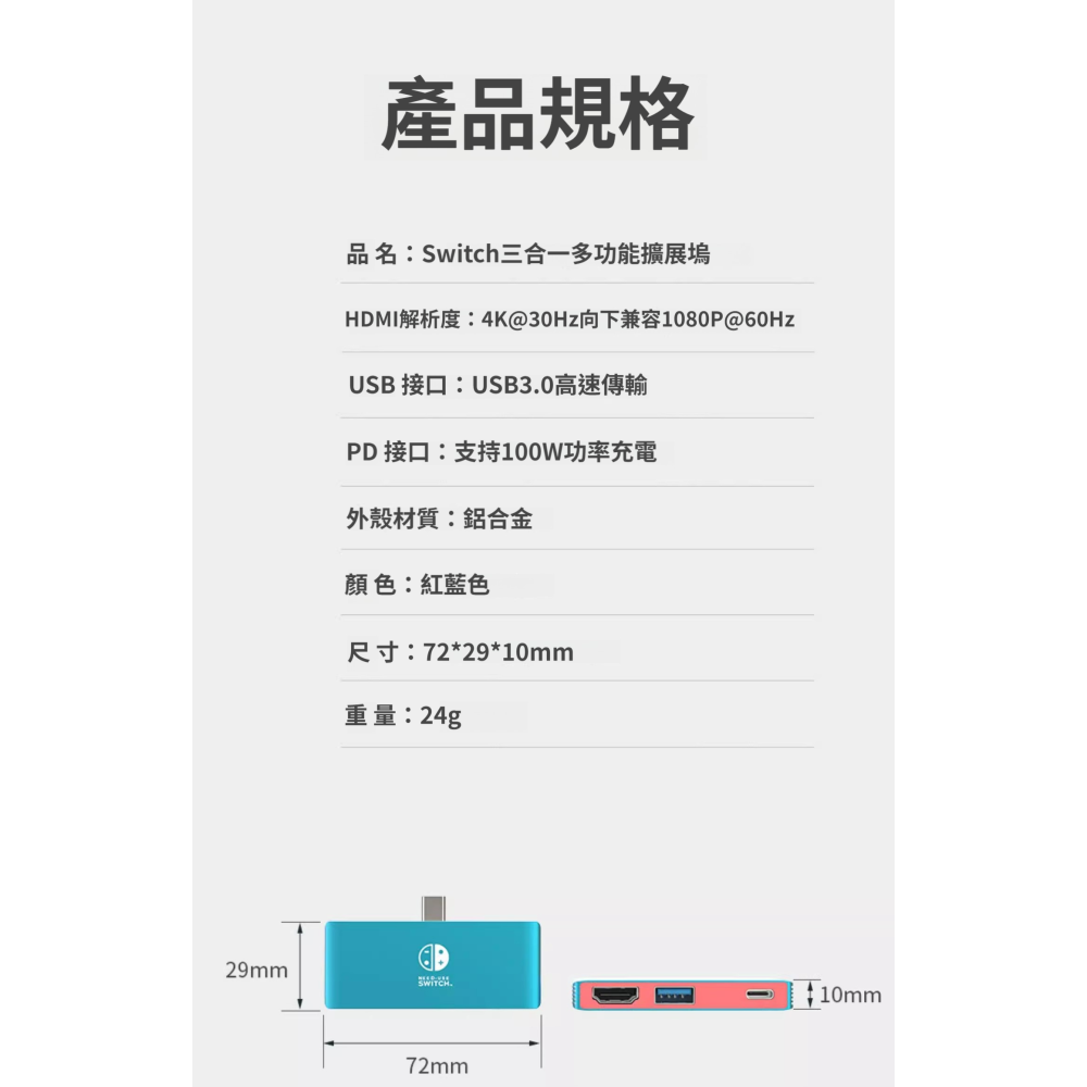 [玩3C] [FUN心選]Switch專用拓展塢 三合一 投影 4K 底座替代 PD100W HDMI-細節圖10