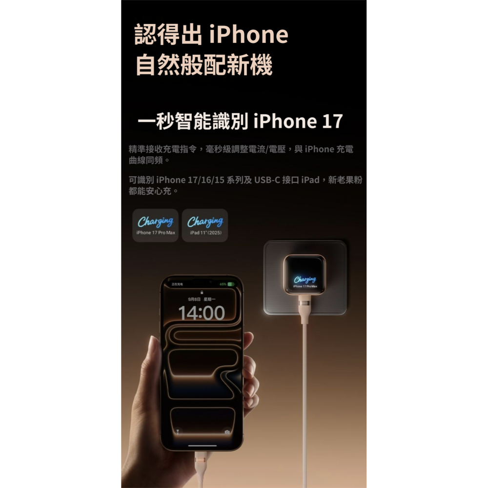 [玩3C]Anker 45W 充電器 AI螢幕智能顯示 支援 i12~ i17 Pro Max 充電即時監控-細節圖3