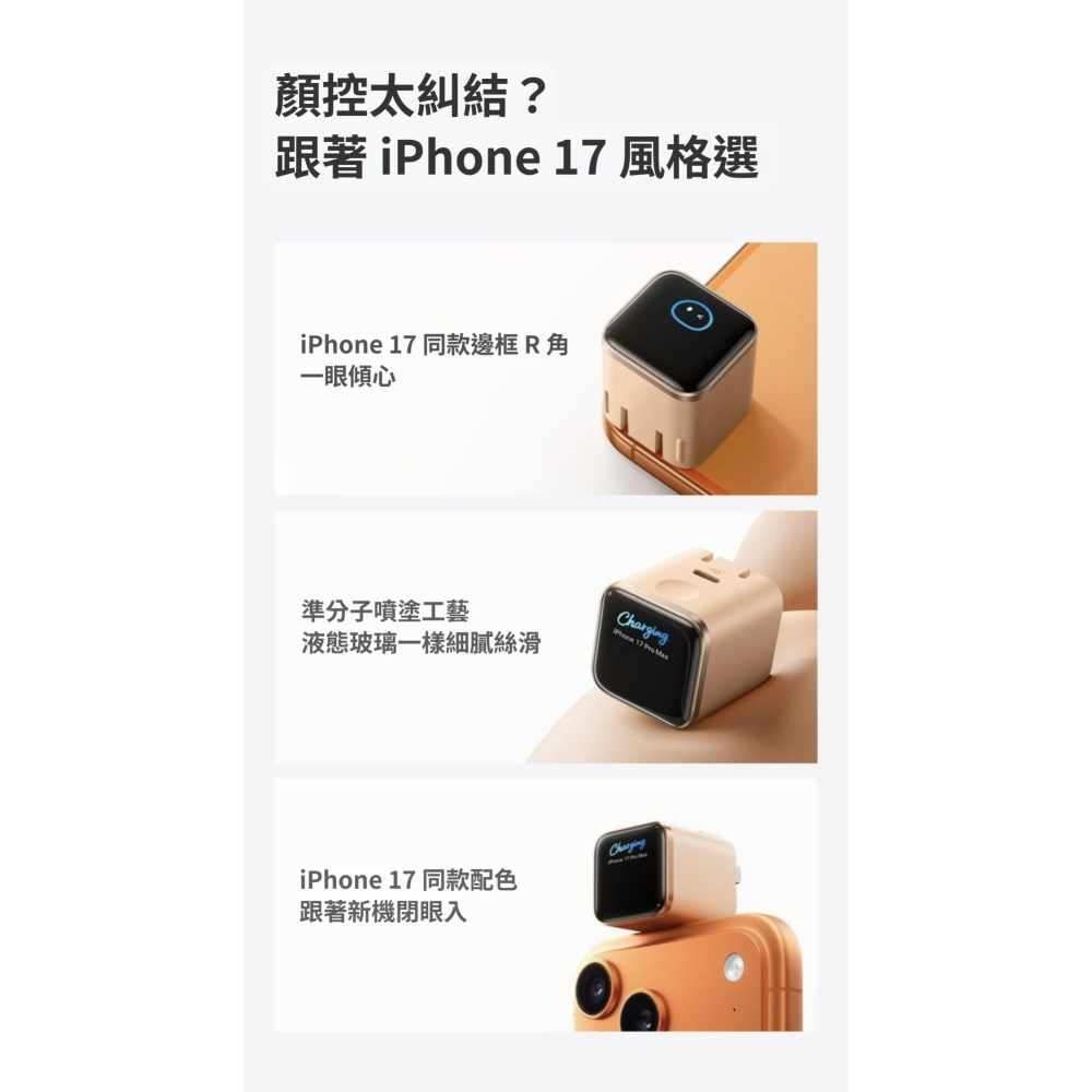 [玩3C]Anker 45W 充電器 AI螢幕智能顯示 支援 i12~ i17 Pro Max 充電即時監控-細節圖8