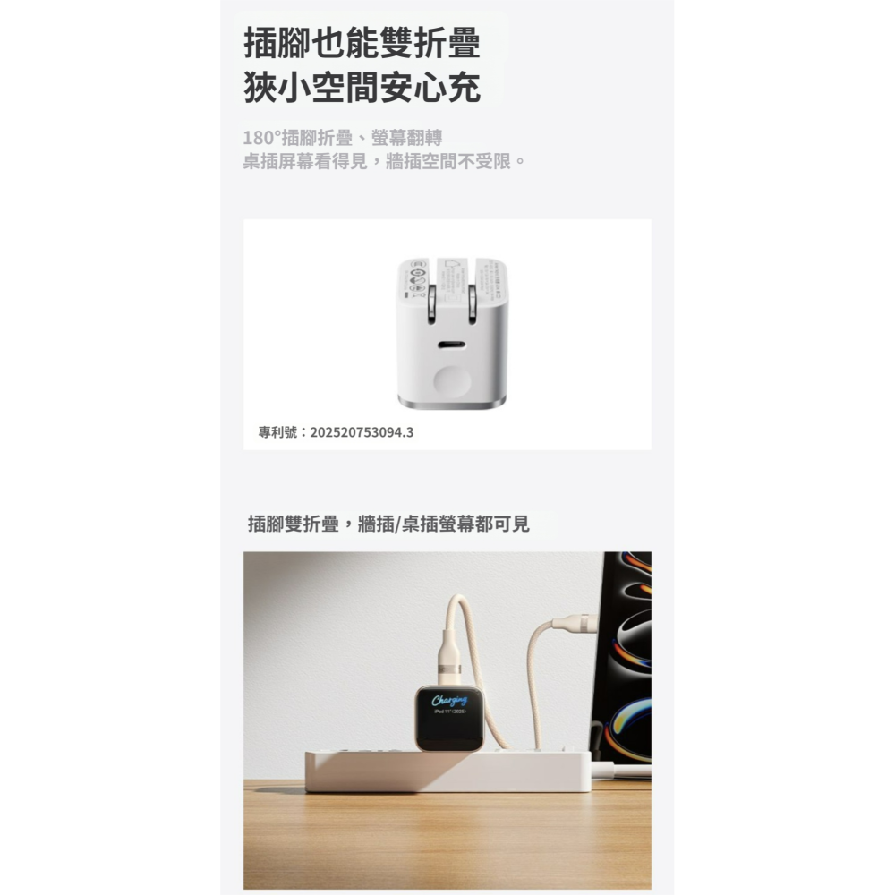[玩3C]Anker 45W 充電器 AI螢幕智能顯示 支援 i12~ i17 Pro Max 充電即時監控-細節圖9