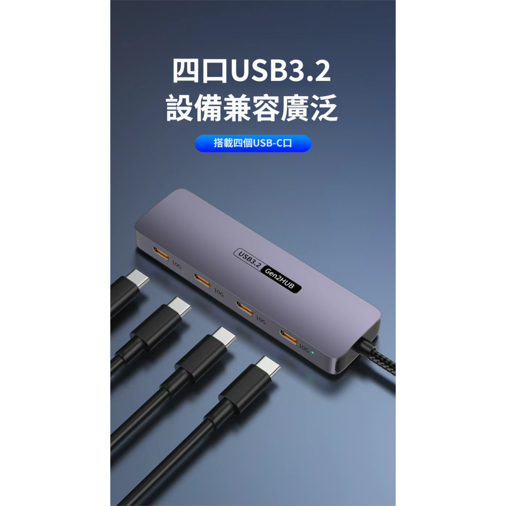 [玩3C] USB3.2 Type-C 4埠高速集線器 分線器 擴展器 10Gbps Hub-細節圖2