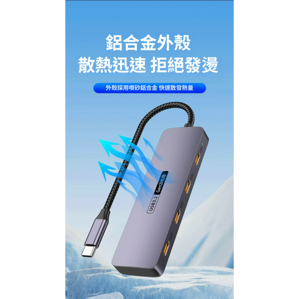 [玩3C] USB3.2 Type-C 4埠高速集線器 分線器 擴展器 10Gbps Hub-細節圖4