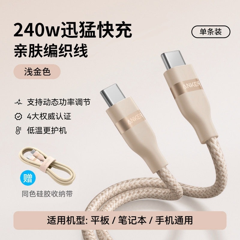 [玩3C] Anker A82E2 240W 編織 親膚快充數據線 E-mark芯片 C2C 0.9/1.8m-規格圖1