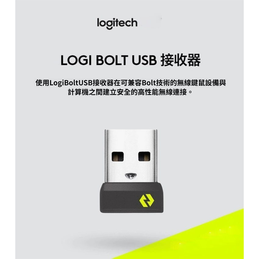 羅技 Logitech Bolt USB-C / USB-A 無線接收器-細節圖2