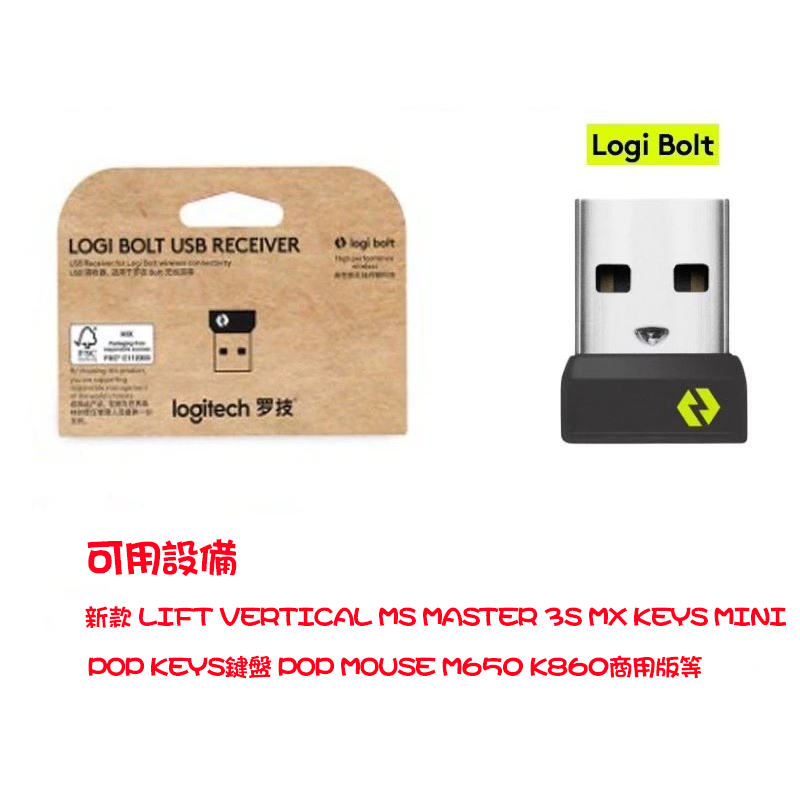 羅技 Logitech Bolt USB-C / USB-A 無線接收器-細節圖3