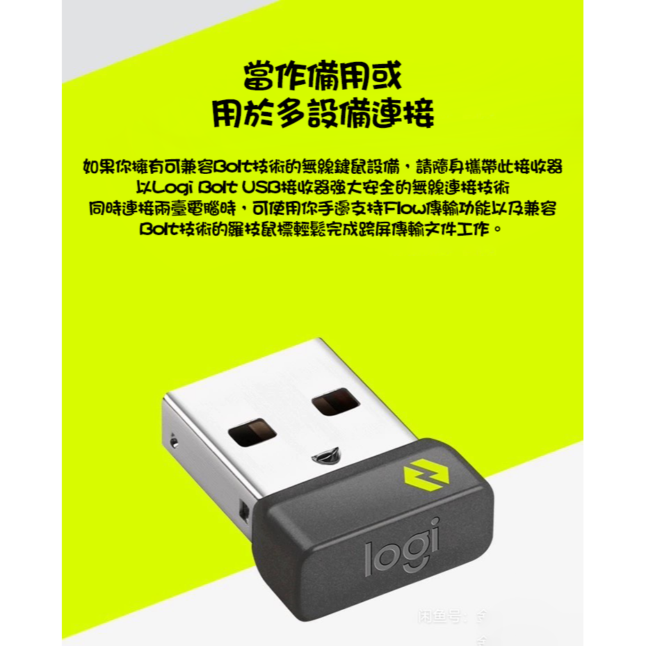 羅技 Logitech Bolt USB-C / USB-A 無線接收器-細節圖5